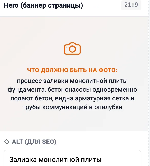 Готовый ленточный фундамент в Московской области